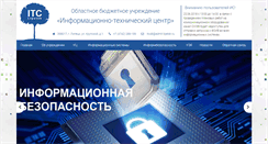 Desktop Screenshot of itc48.ru